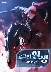 로그인 환생 여포전 표지 이미지