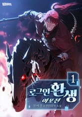 로그인 환생 여포전 표지 이미지