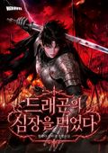 18화. 제2 훈련소(3)