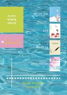 단편소설 세트(착한 추억 50원 외 3권)