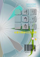 미니부기 매거진 별책부록 표지 이미지