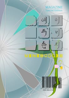 미니부기 매거진 별책부록