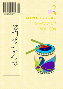 미니부기 매거진 Vol.004