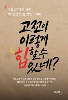 고전이 이렇게 '힙'할 수 있네?