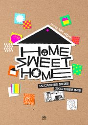 HOME SWEET HOME