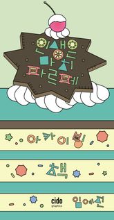 인생은 마치 파르페 표지 이미지