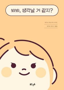 봐봐, 생각날 거 같지?