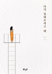 다시 칠해보려고 해