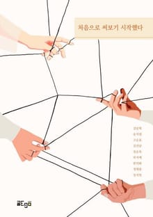 처음으로 써보기 시작했다