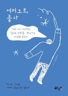 여러모로, 좋다