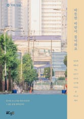 따뜻한 바람이 불어와요 표지 이미지