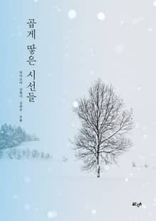 곱게 땋은 시선들