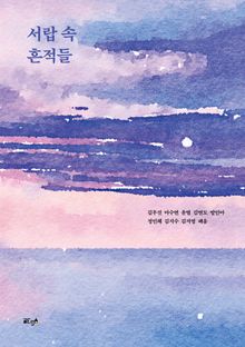 서랍 속 흔적들
