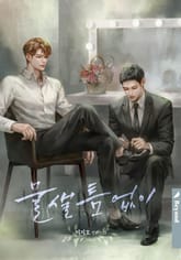 물샐틈없이(15세 개정판) 표지 이미지