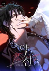 악신(15세 개정판) 표지 이미지