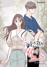 두 번째 썸 표지 이미지