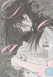디어