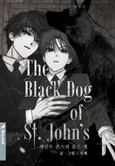 세인트 존스의 검은 개 프롤로그