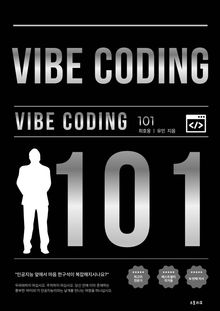 Vibe Coding 101