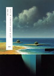 우리는 왜 크레바이저가 되어야 하는가