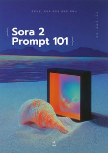 Sora 2 Prompt 101