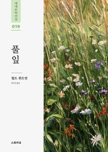 풀잎