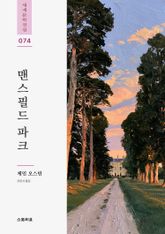 맨스필드 파크 표지 이미지