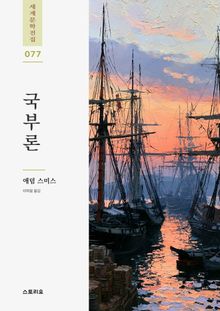국부론