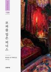 모피를 입은 비너스 표지 이미지