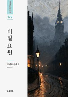 비밀 요원