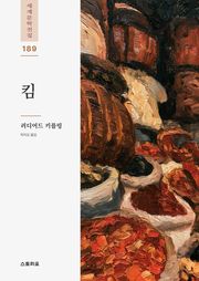 킴