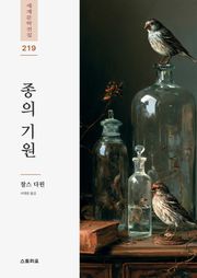 종의 기원