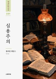 실용주의