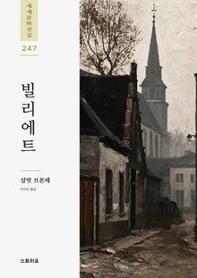 빌리에트