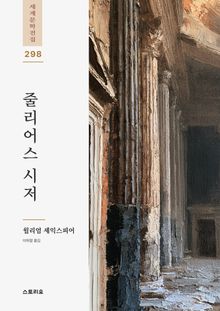 줄리어스 시저