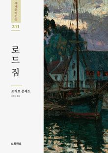 로드 짐
