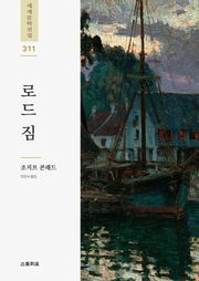 로드 짐