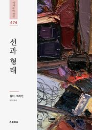선과 형태