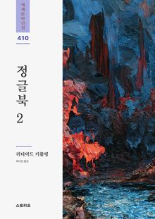 정글북 2