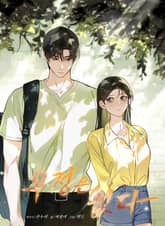 우정은 없다(개정판) 표지 이미지