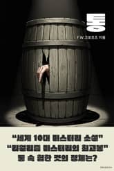 통 표지 이미지