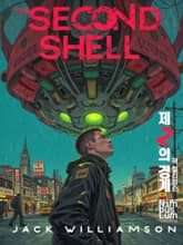 제2의 경계 - The second shell 표지 이미지