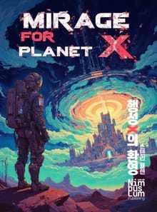행성 X의 환영 - Mirage for Planet X