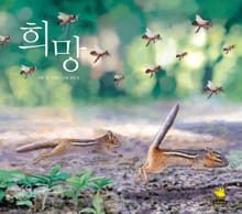 희망