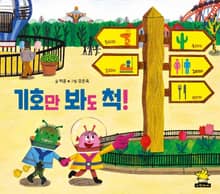 기호만 봐도 척!