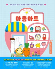 마음마트