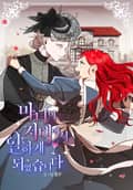 마녀의 저택에서 일하게 되었습니다 2화