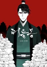 허릉몽 표지 이미지