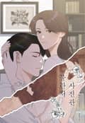 불란서 사진관 1화