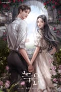 녹음 prologue